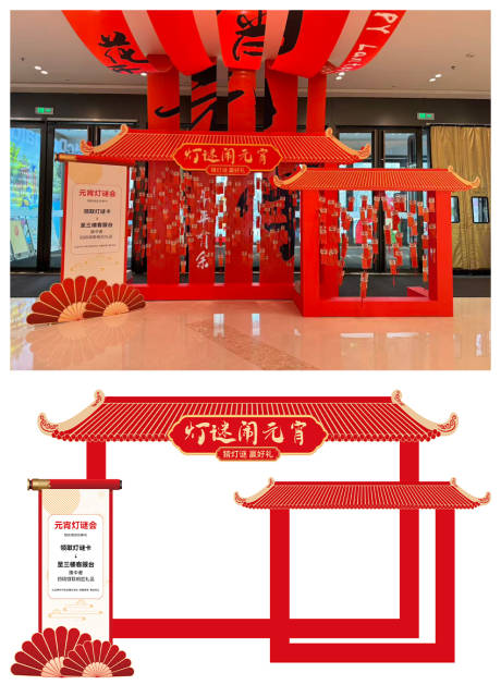 源文件下载【享设计】搜索编号：89680034494712881【元宵节打卡点堆头美陈】