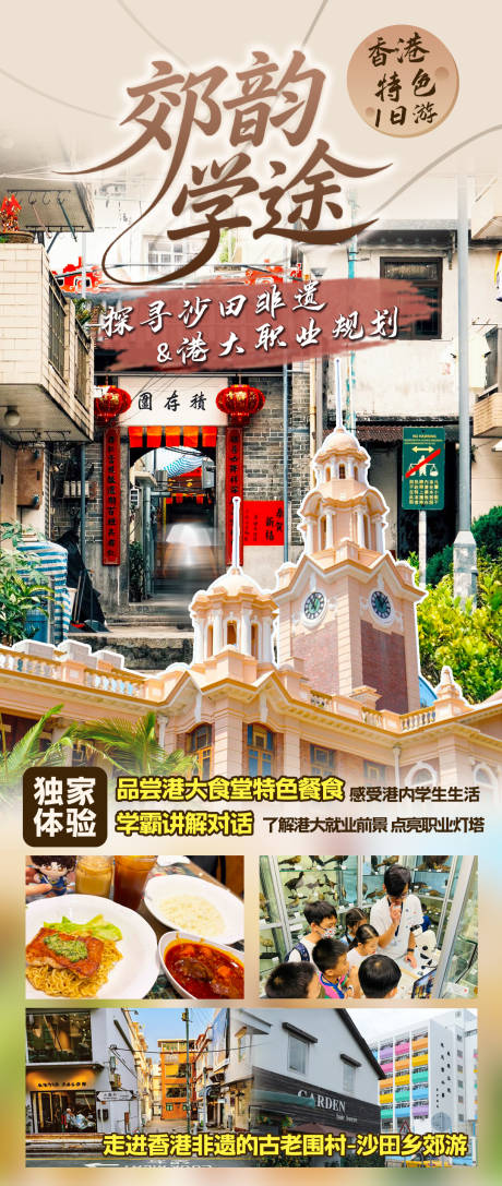 源文件下载【享设计】搜索编号：29880034503363700【香港海报】