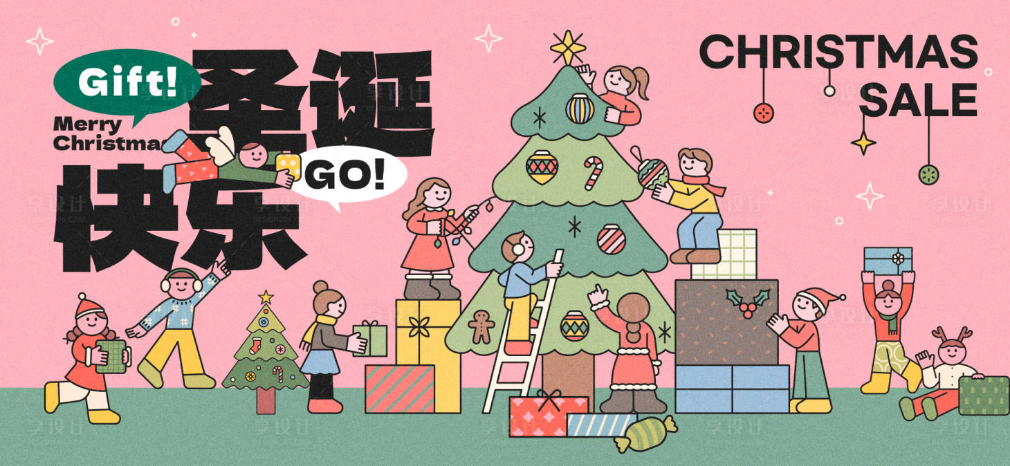 源文件下載【享設計】搜索編號：92640034322352835【圣誕平安夜活動海報】