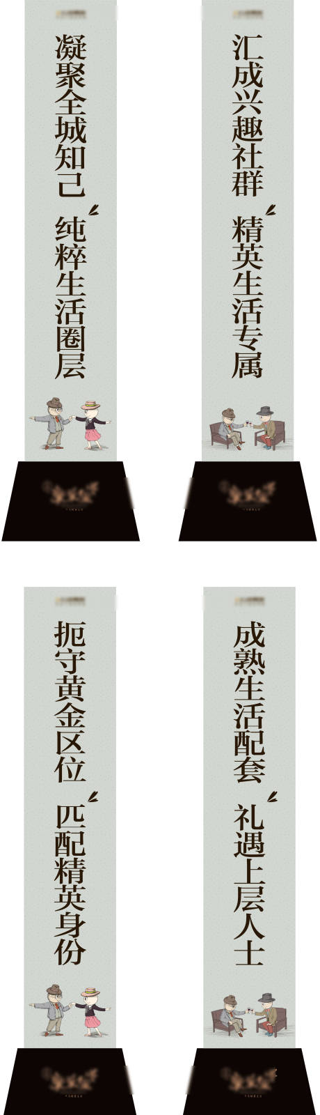 源文件下载【享设计】搜索编号：45120034583317939【地产道旗设计】