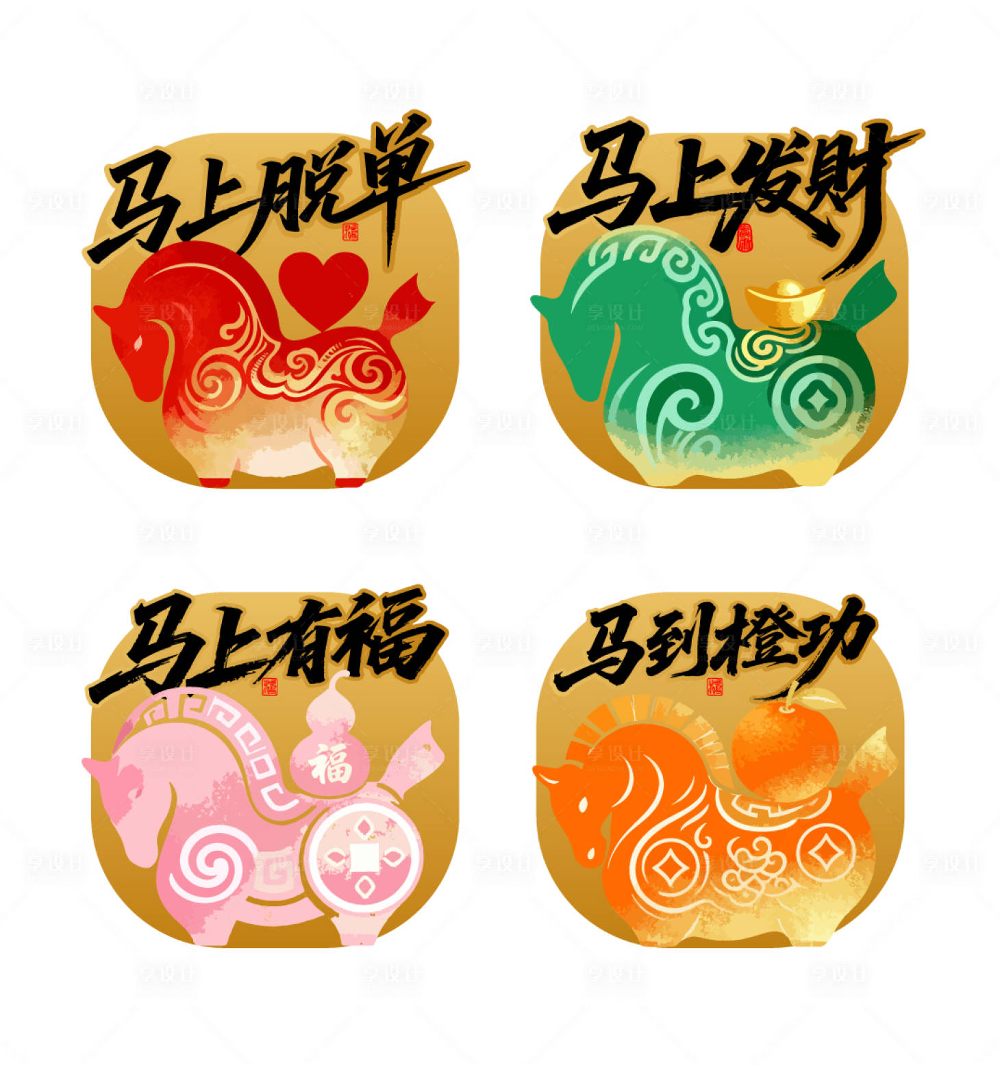 源文件下载【享设计】搜索编号：25840034361144736【马上有福马年矢量图形】