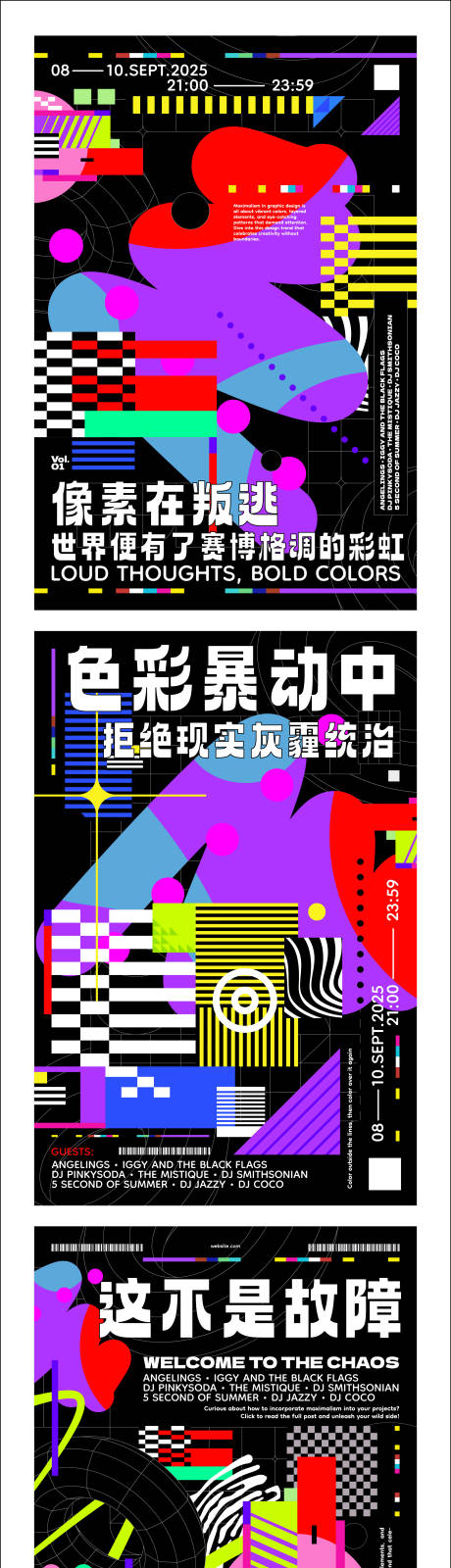 源文件下载【享设计】搜索编号：74000034427136688【抽象艺术展板海报】