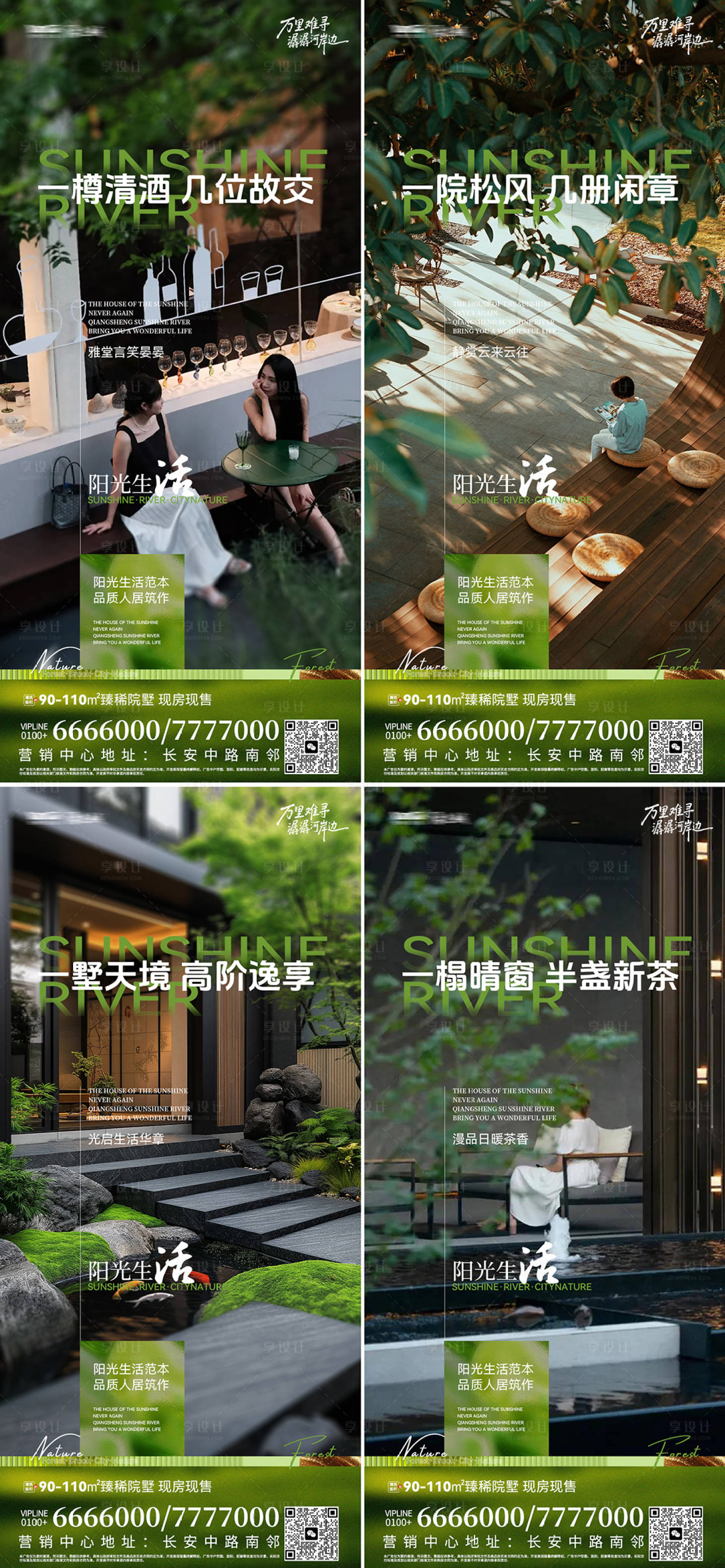 源文件下载【享设计】搜索编号：81610034366303508【地产实景价值点系列海报】