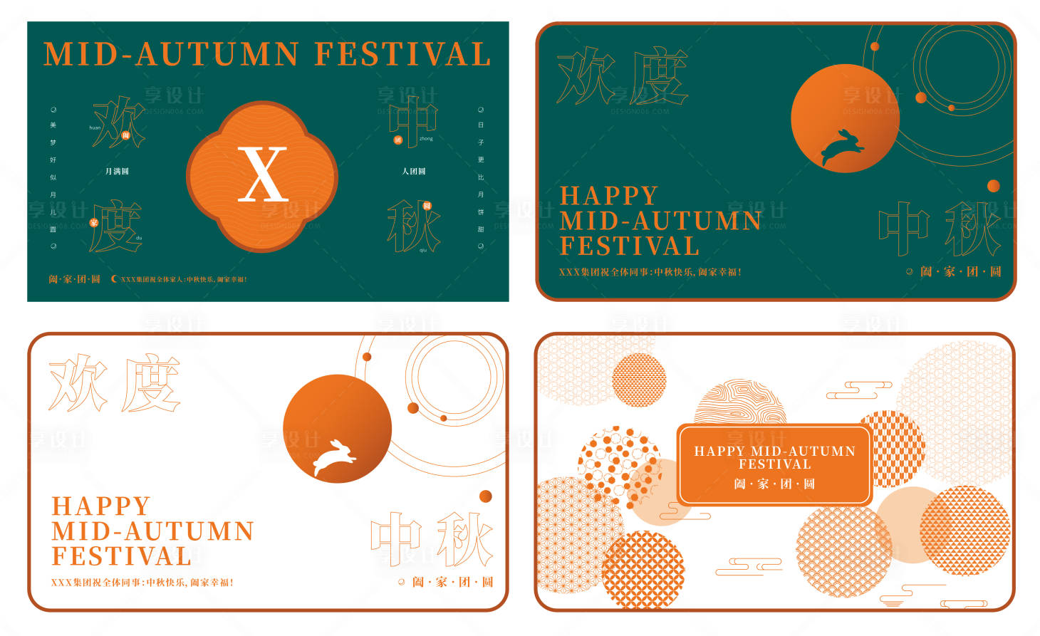 源文件下载【享设计】搜索编号：80090034669988365【中秋节月饼包装设计】