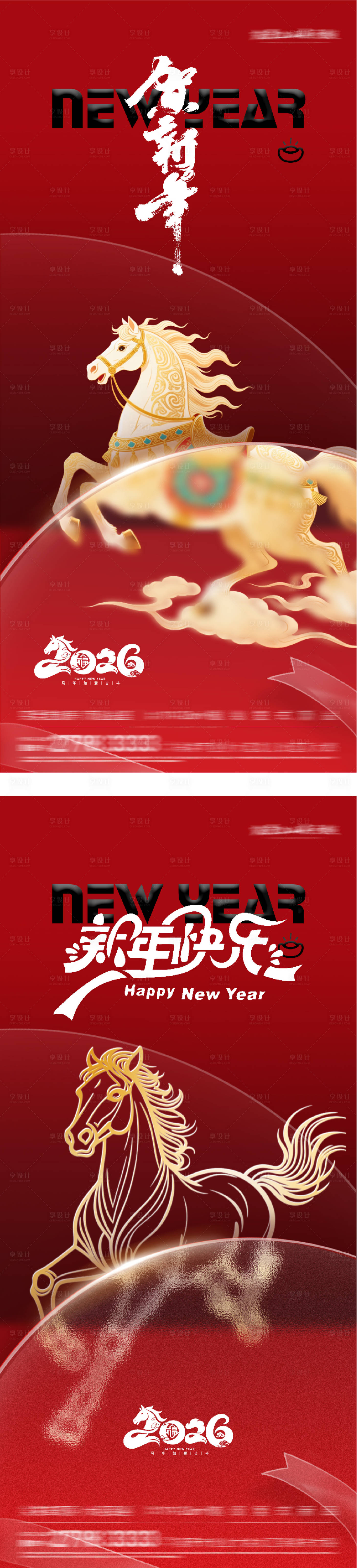 源文件下載【享設計】搜索編號：22820034423621857【元旦創意海報】