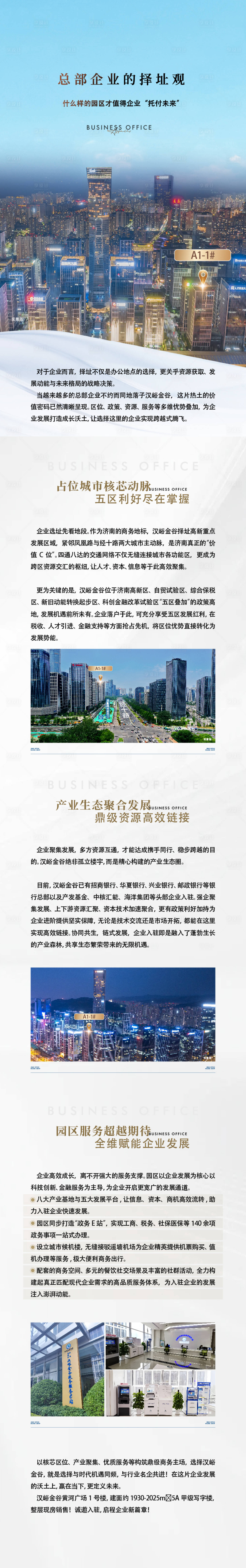 源文件下载【享设计】搜索编号：44960034335208408【价值长图】