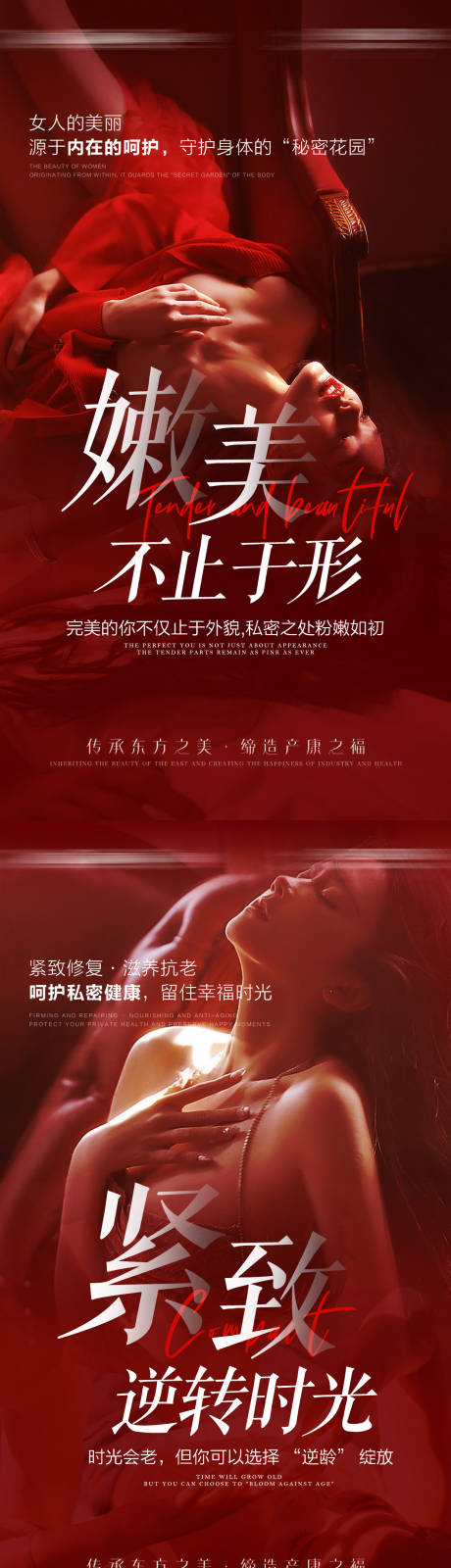 源文件下載【享設計】搜索編號：55460034475922864【私密海報】