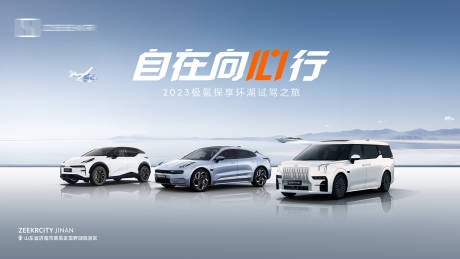 源文件下载【享设计】搜索编号：69000034587582761【汽车试驾活动背景板】