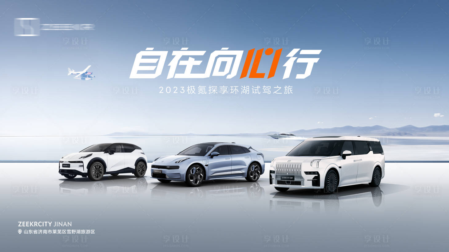 源文件下载【享设计】搜索编号：69000034587582761【汽车试驾活动背景板】