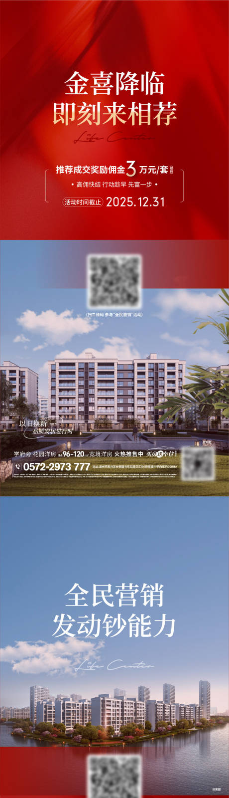 源文件下载【享设计】搜索编号：66300034360553476【推荐海报】