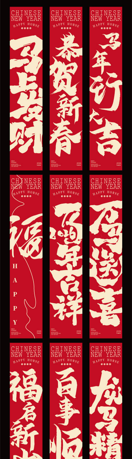 源文件下载【享设计】搜索编号：47800034453105793【新年竖幅】