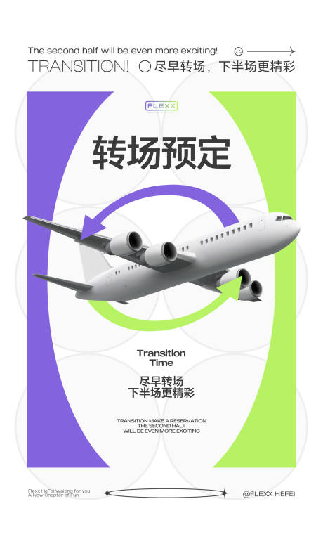 源文件下載【享設計】搜索編號：48850034433439720【酒吧夜店ktv轉場預定邀客宣傳海報】