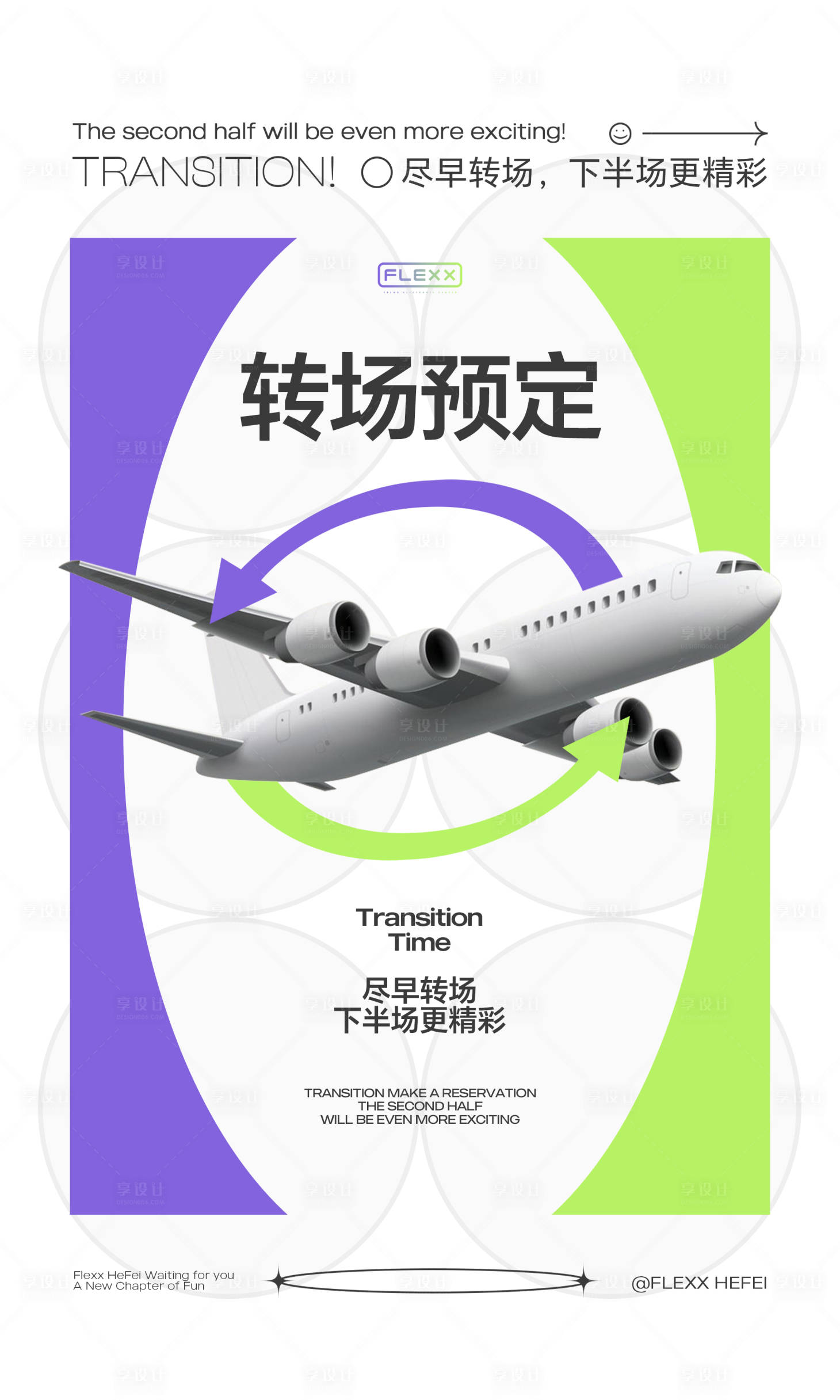 源文件下载【享设计】搜索编号：48850034433439720【酒吧夜店ktv转场预定邀客宣传海报】