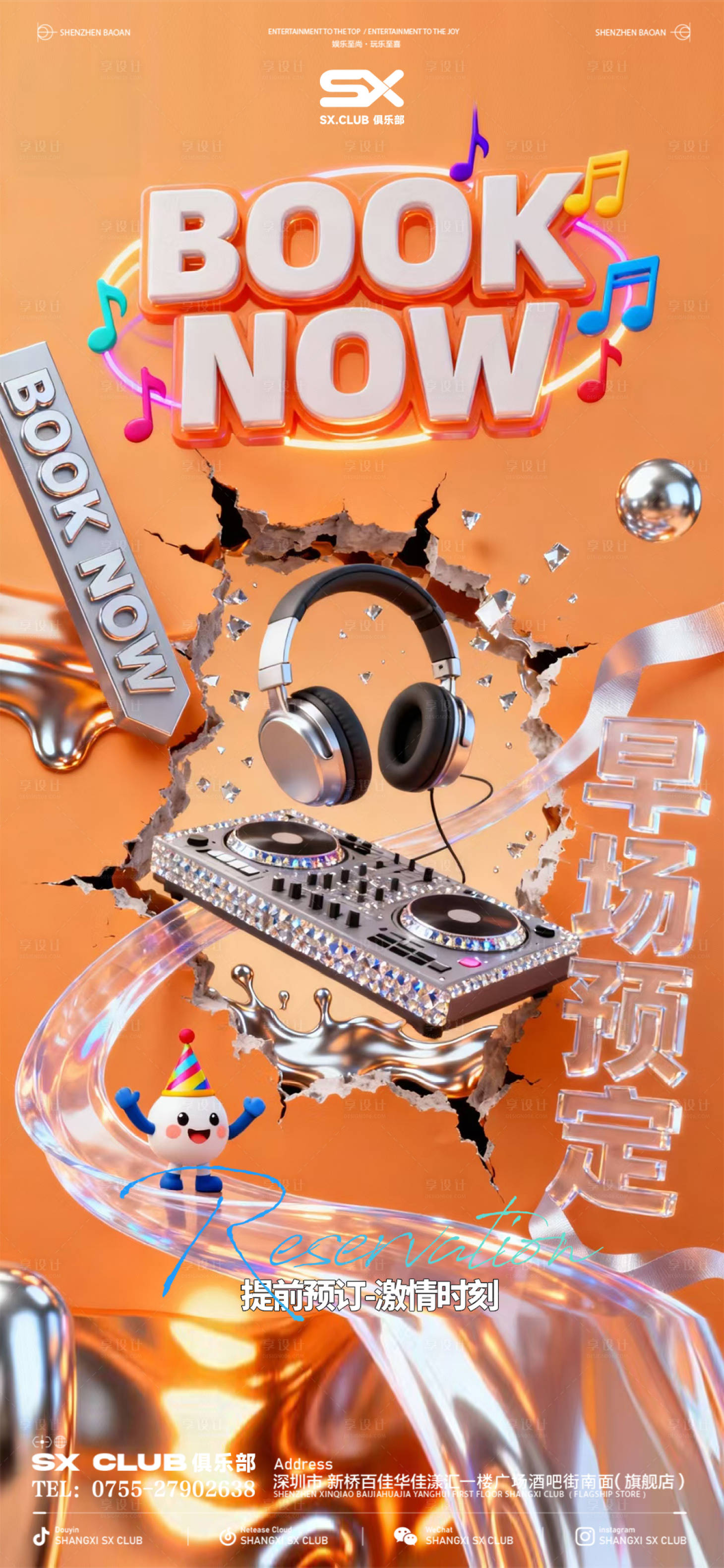 源文件下载【享设计】搜索编号：47950034303573302【早场预定（内容不可改）】