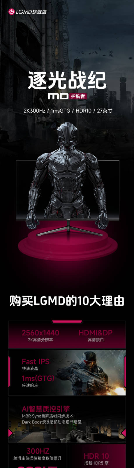 源文件下载【享设计】搜索编号：89500034760885112【显示器电商详情页】