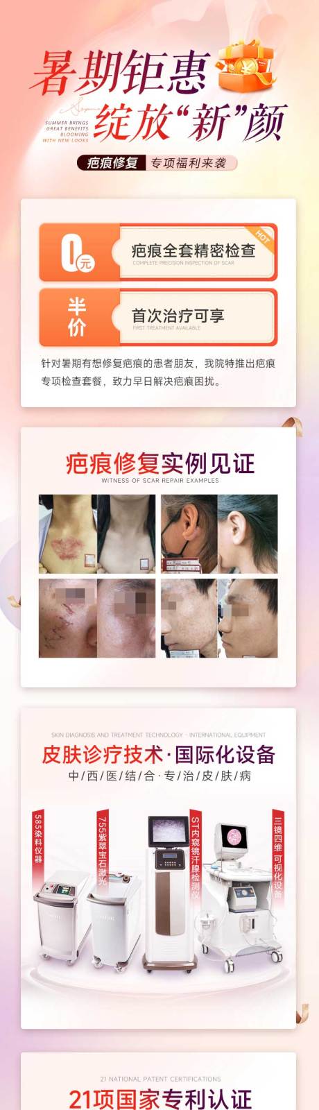 源文件下载【享设计】搜索编号：53210034582473391【仪器展架】