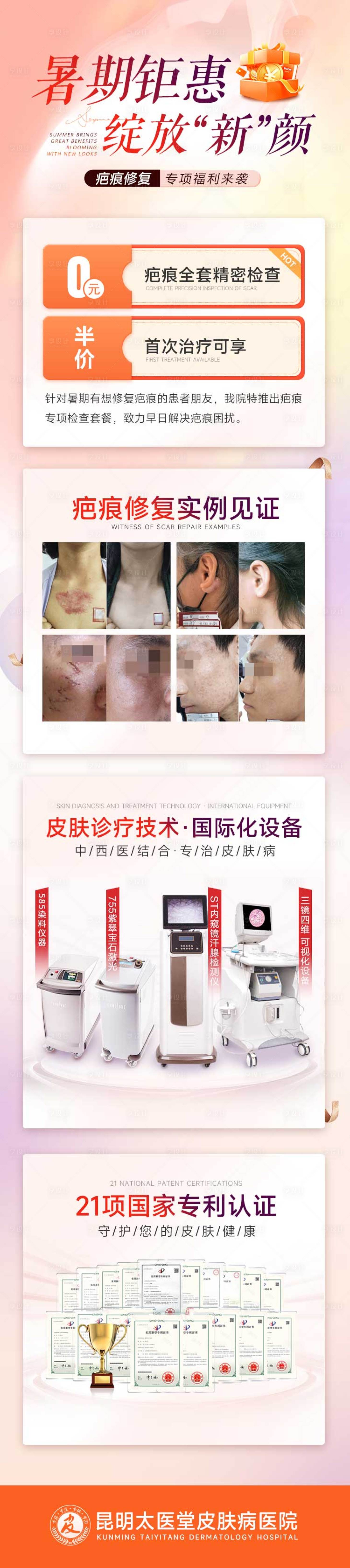 源文件下载【享设计】搜索编号：53210034582473391【仪器展架】