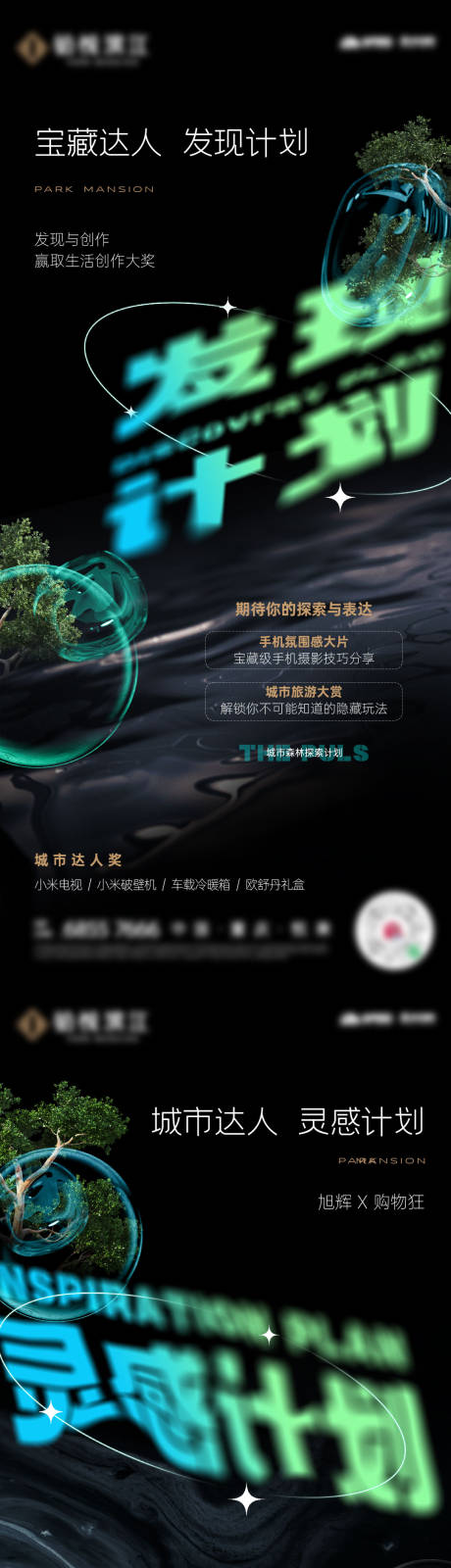 源文件下载【享设计】搜索编号：11350034552174265【地产洋房价值点宣传海报】