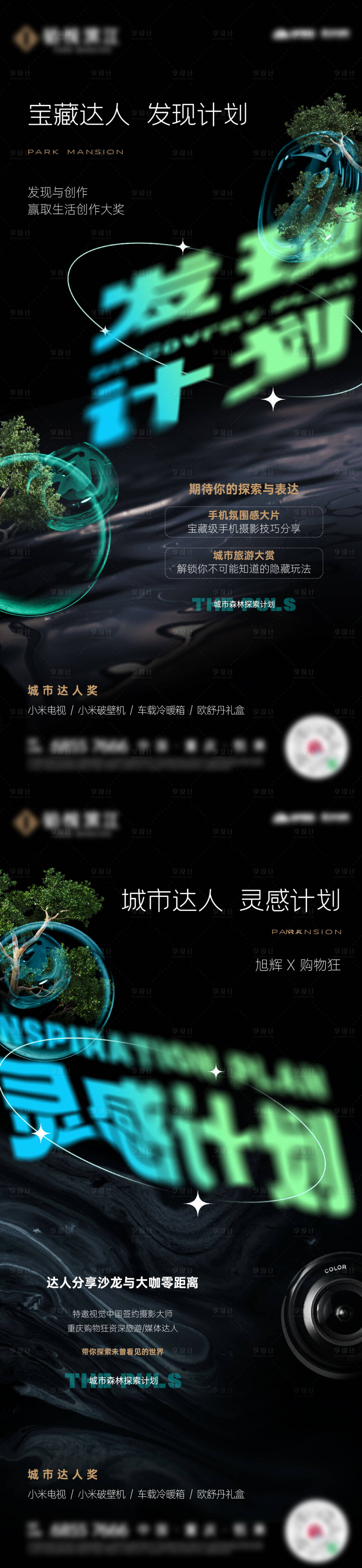 源文件下载【享设计】搜索编号：11350034552174265【地产洋房价值点宣传海报】