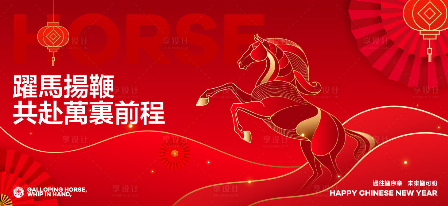 源文件下载【享设计】搜索编号：98330034578694820【2026新年主视觉活动背景板】