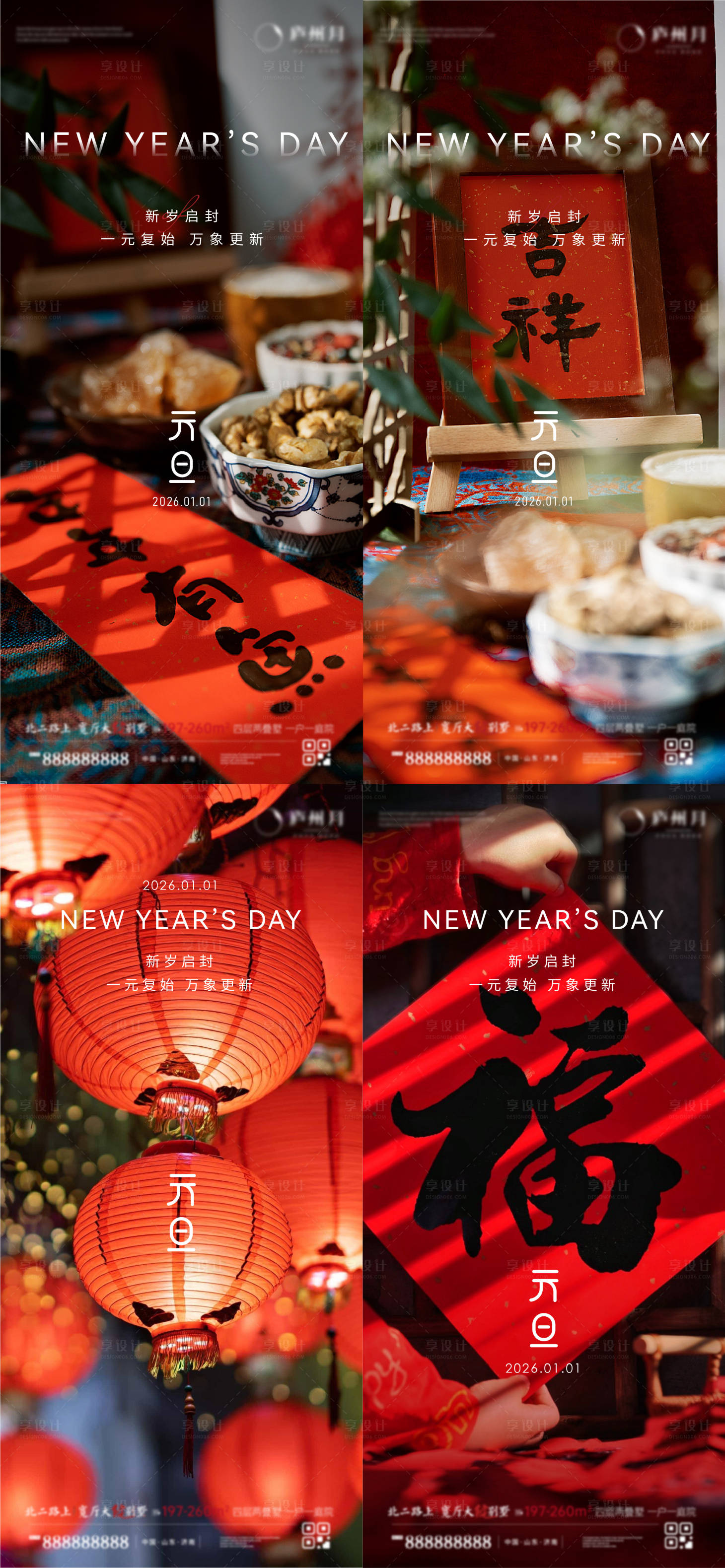 源文件下载【享设计】搜索编号：23150034577681216【元旦】