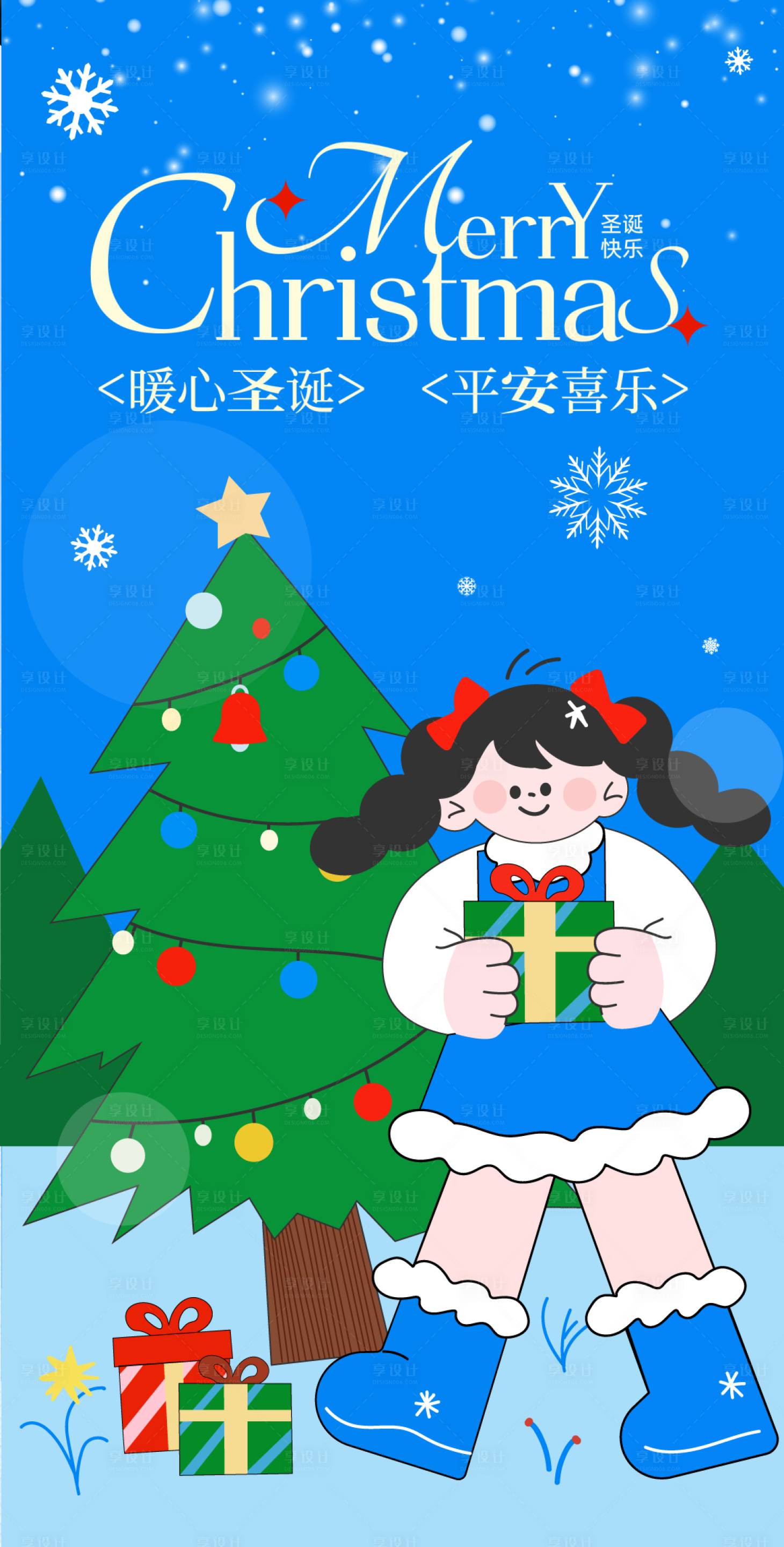 源文件下载【享设计】搜索编号：34760034357403699【企业宣传圣诞节海报】