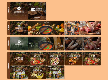 源文件下载【享设计】搜索编号：63830034563394423【云南菜美食banner】