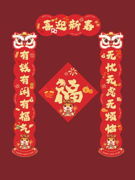源文件下载【享设计】搜索编号：54100034418566658【春节对联】