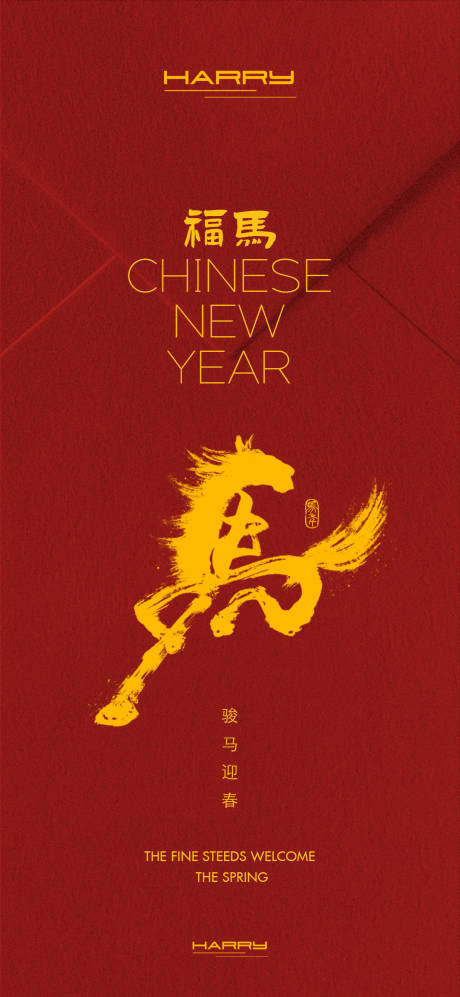 源文件下載【享設計】搜索編號：65920034489652692【2026新年海報】