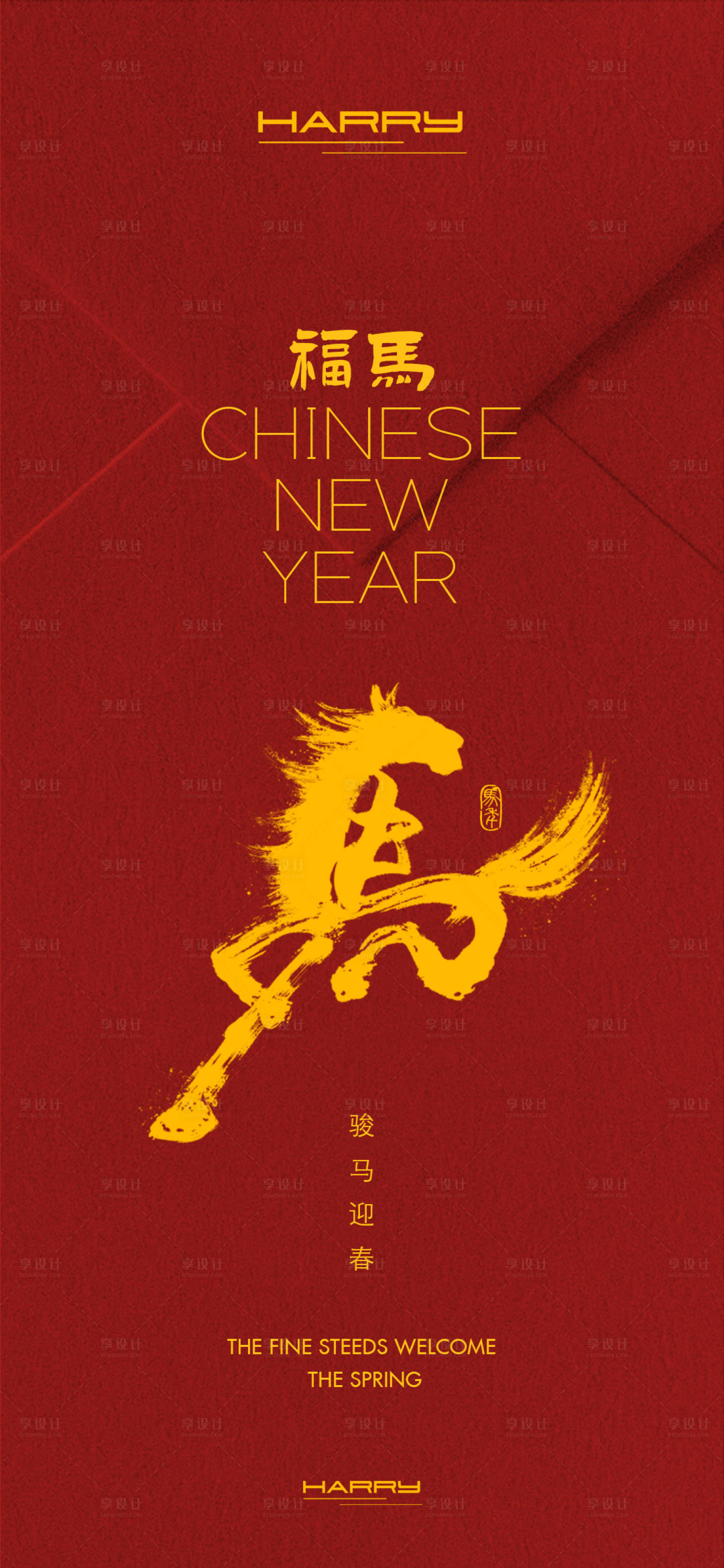 源文件下载【享设计】搜索编号：65920034489652692【2026新年海报】