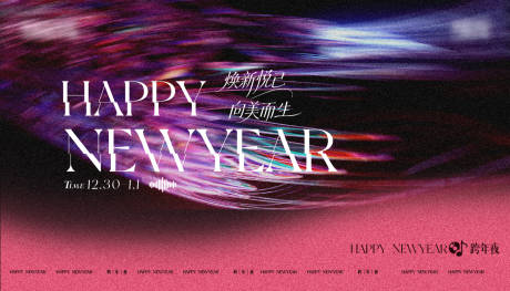 源文件下载【享设计】搜索编号：50430034415057314【新年音乐会主视觉】