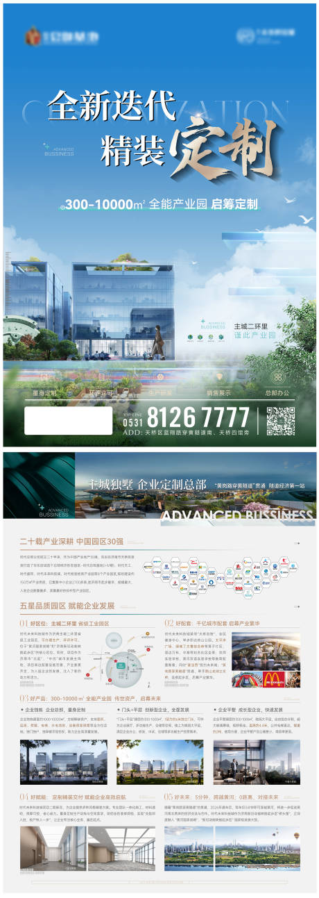 源文件下载【享设计】搜索编号：13740034648835600【单页别墅单页豪宅单页产业园单页】