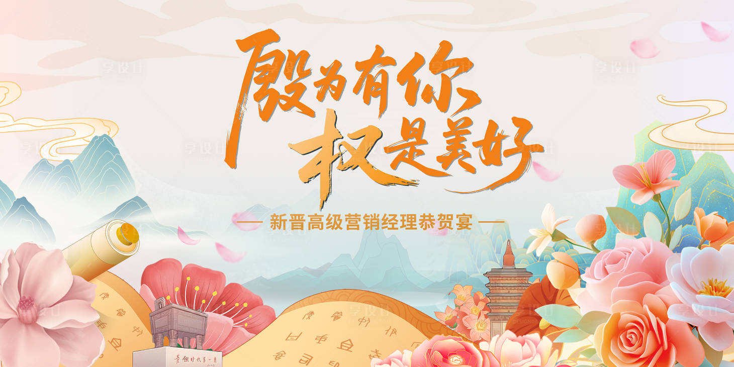 源文件下载【享设计】搜索编号：34310034452964898【国风晋升会议】