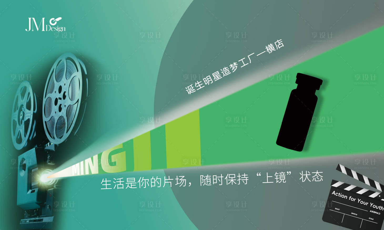 源文件下载【享设计】搜索编号：99380034437386453【新品上市背板】