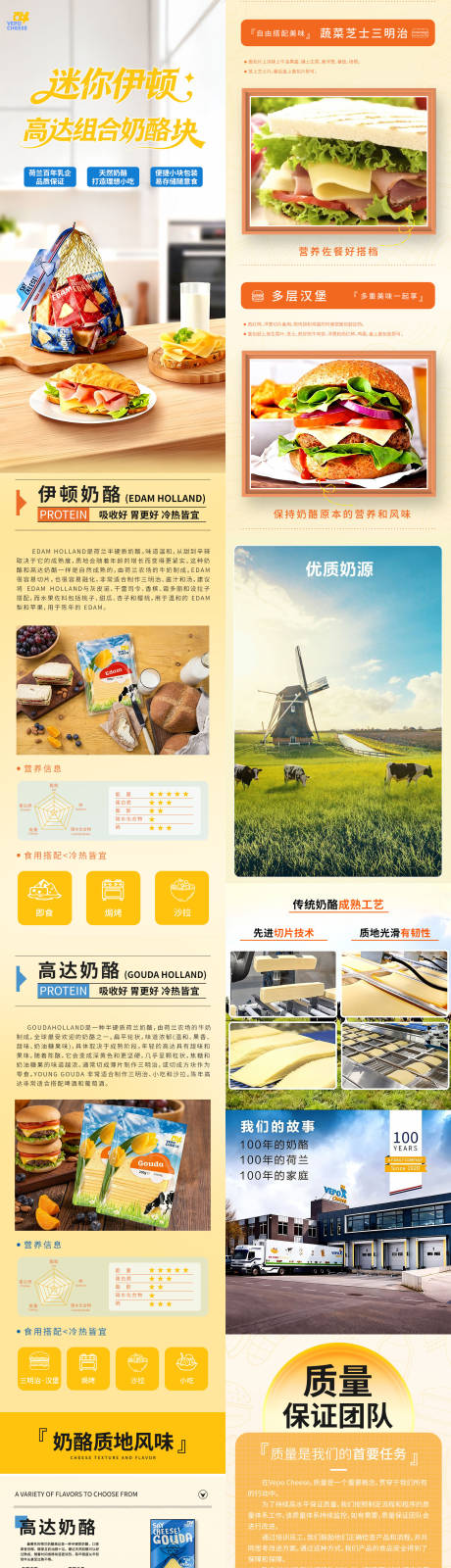 源文件下载【享设计】搜索编号：81380034611445444【详情页设计】