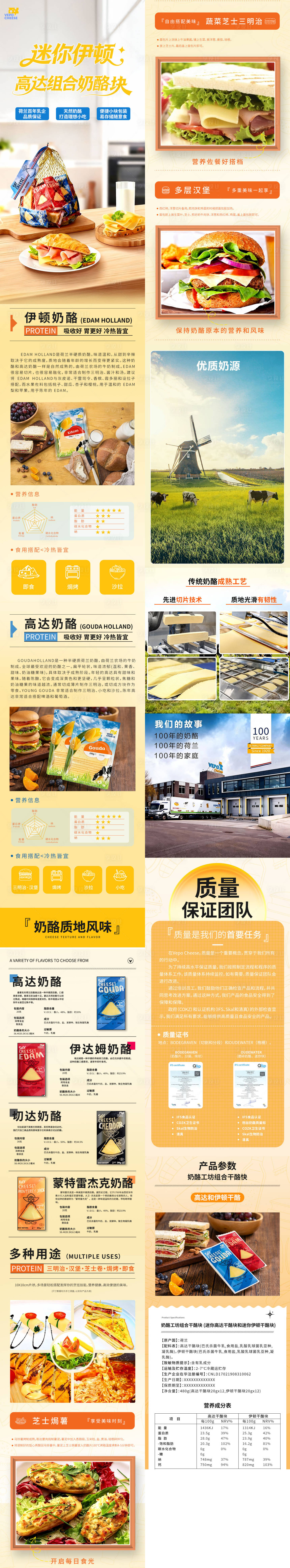 源文件下载【享设计】搜索编号：81380034611445444【详情页设计】