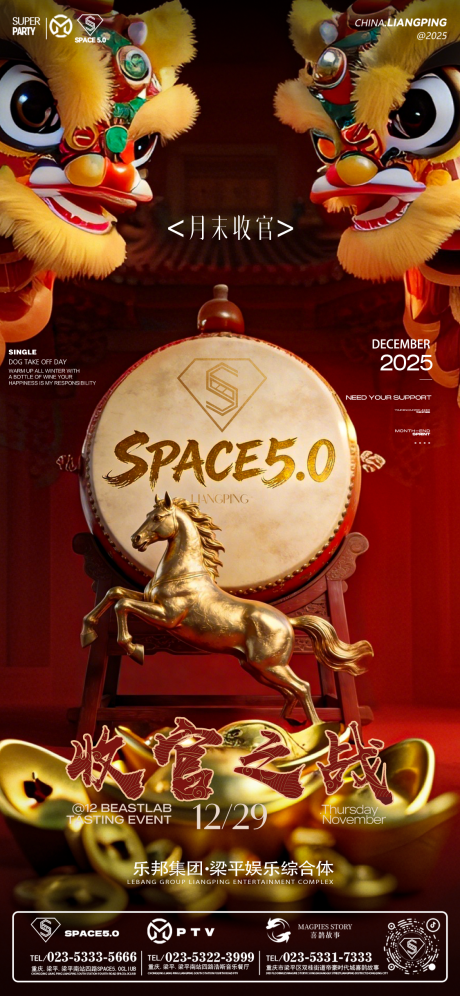 源文件下载【享设计】搜索编号：95550034754021699【收官之战酒吧宣传海报】