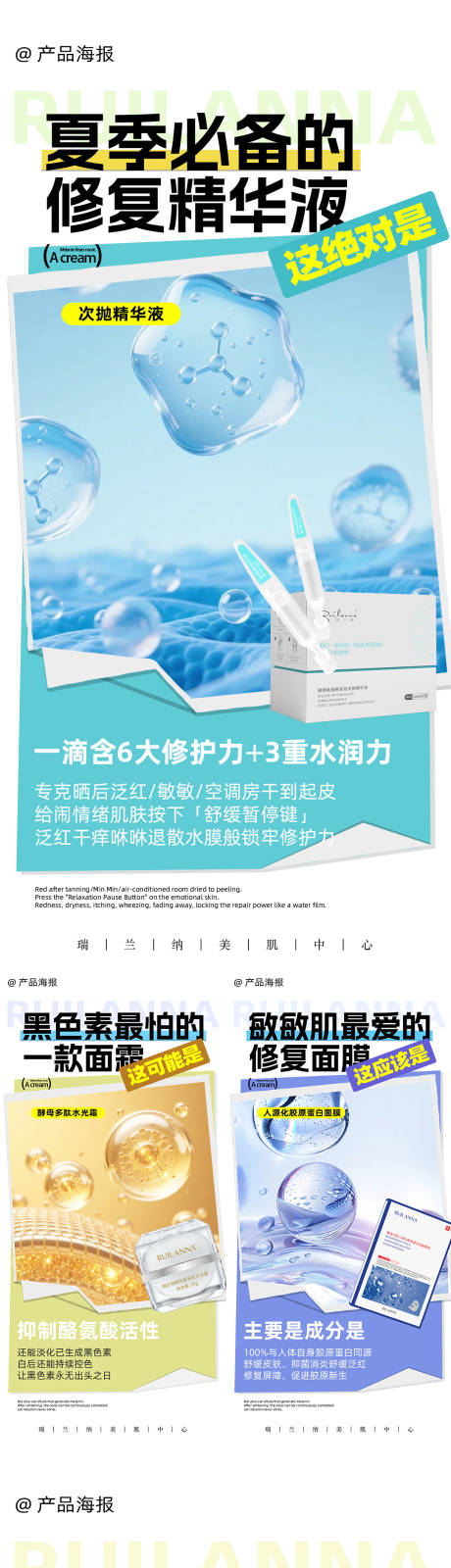 源文件下载【享设计】搜索编号：65670034587733662【护肤品系列海报】