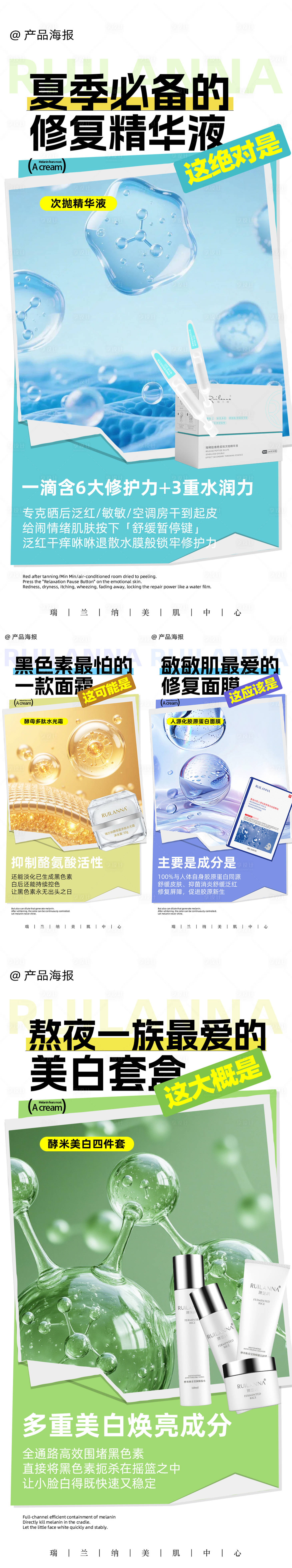 源文件下载【享设计】搜索编号：65670034587733662【护肤品系列海报】