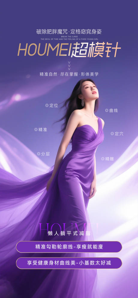 源文件下载【享设计】搜索编号：46630034414287336【超模针】