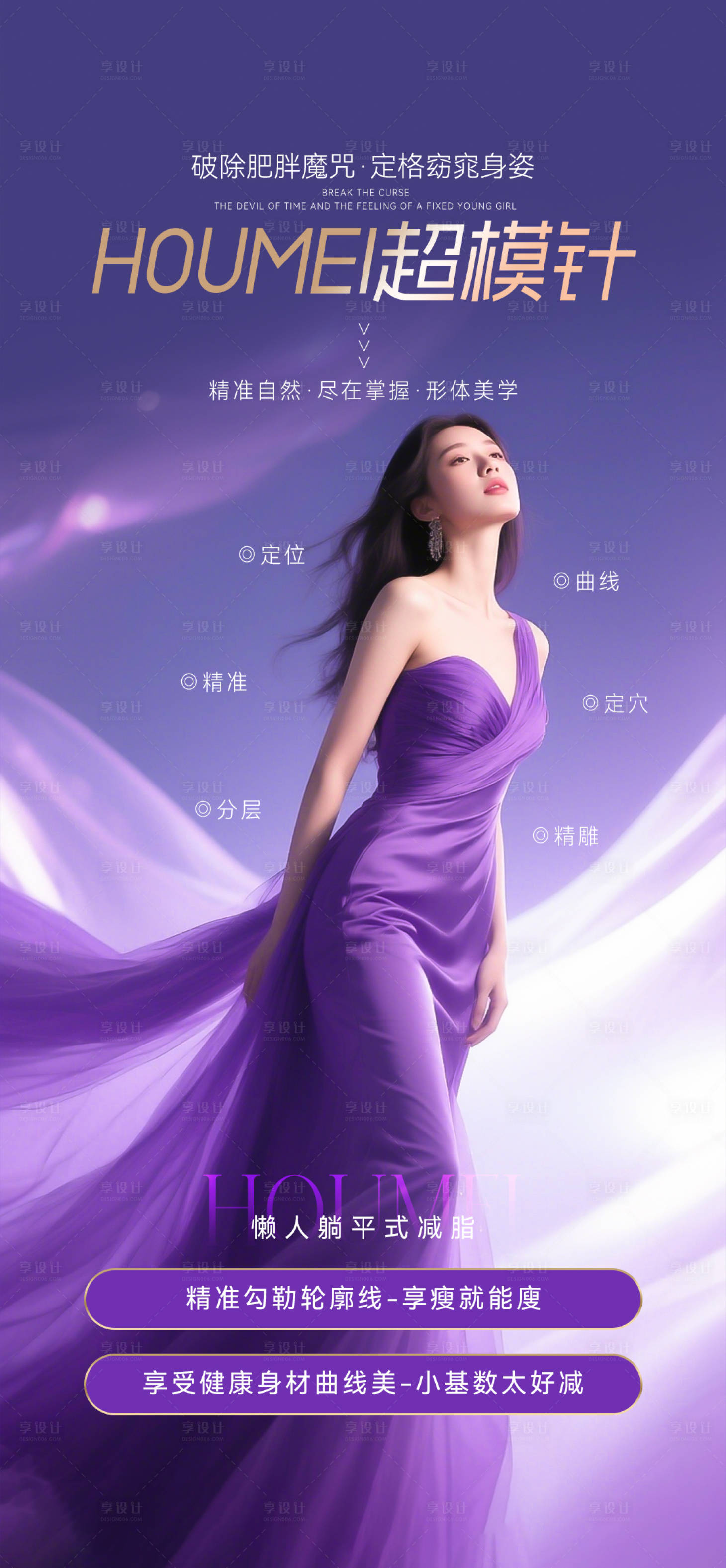 源文件下载【享设计】搜索编号：46630034414287336【超模针】