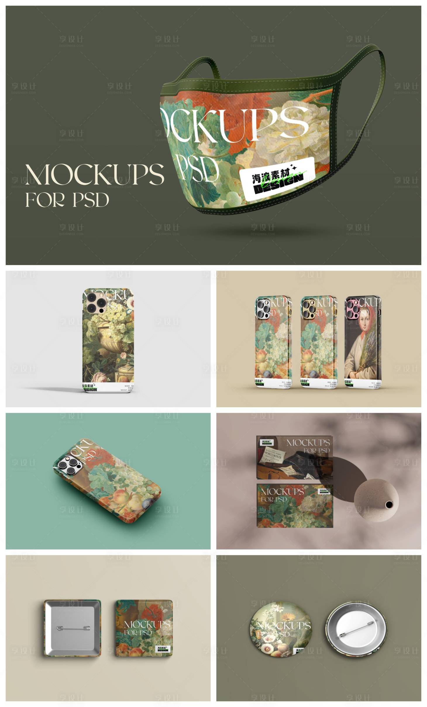 源文件下载【享设计】搜索编号：97140034332369803【高级样机】