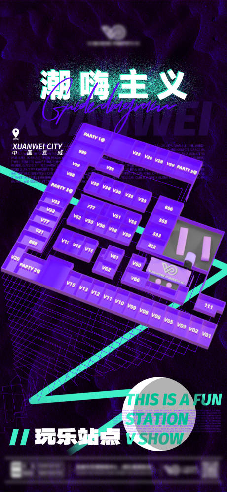 源文件下载【享设计】搜索编号：79930034404618096【酒吧夜店座位图海报】