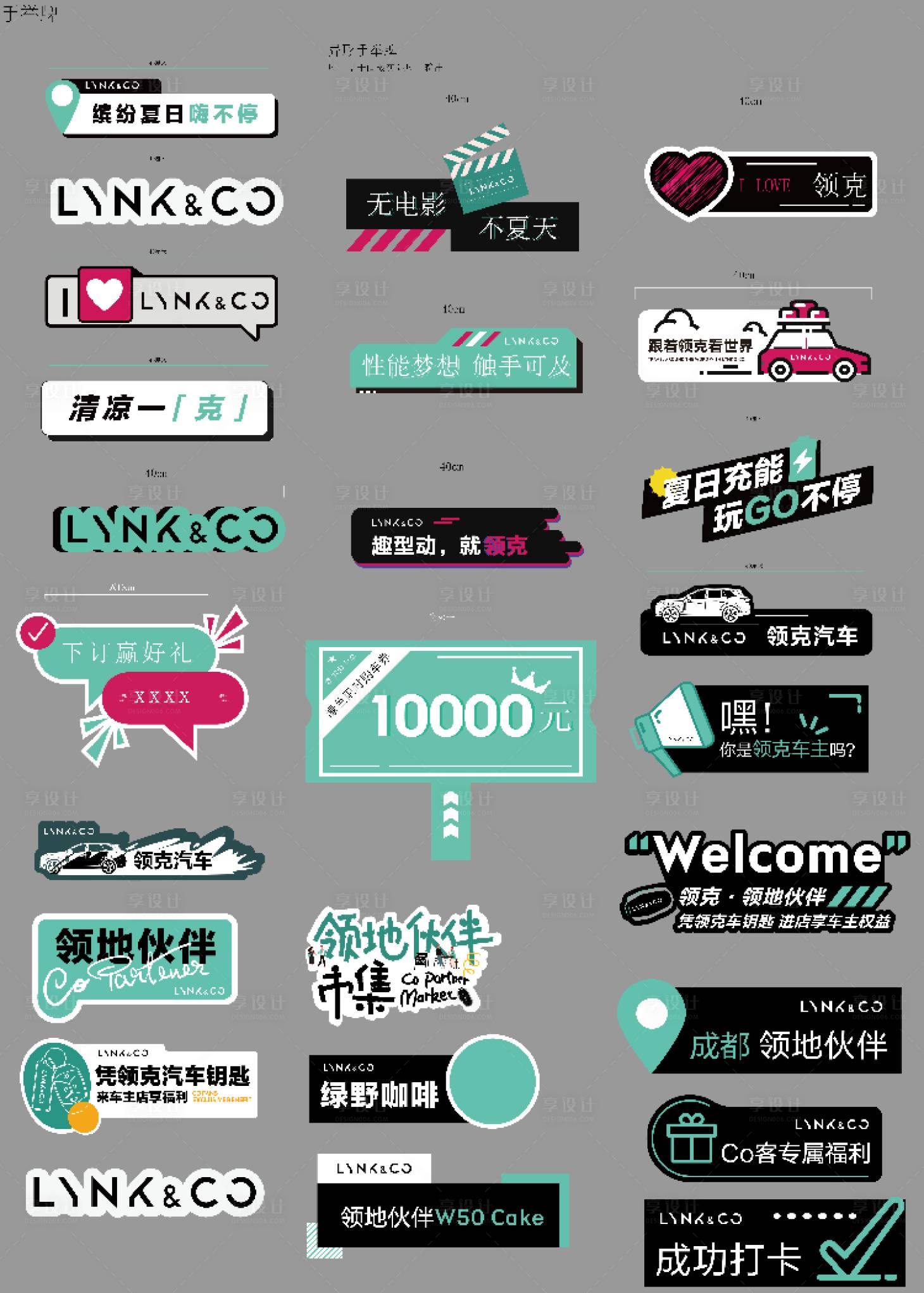 源文件下载【享设计】搜索编号：41010034402023441【汽车手举牌】