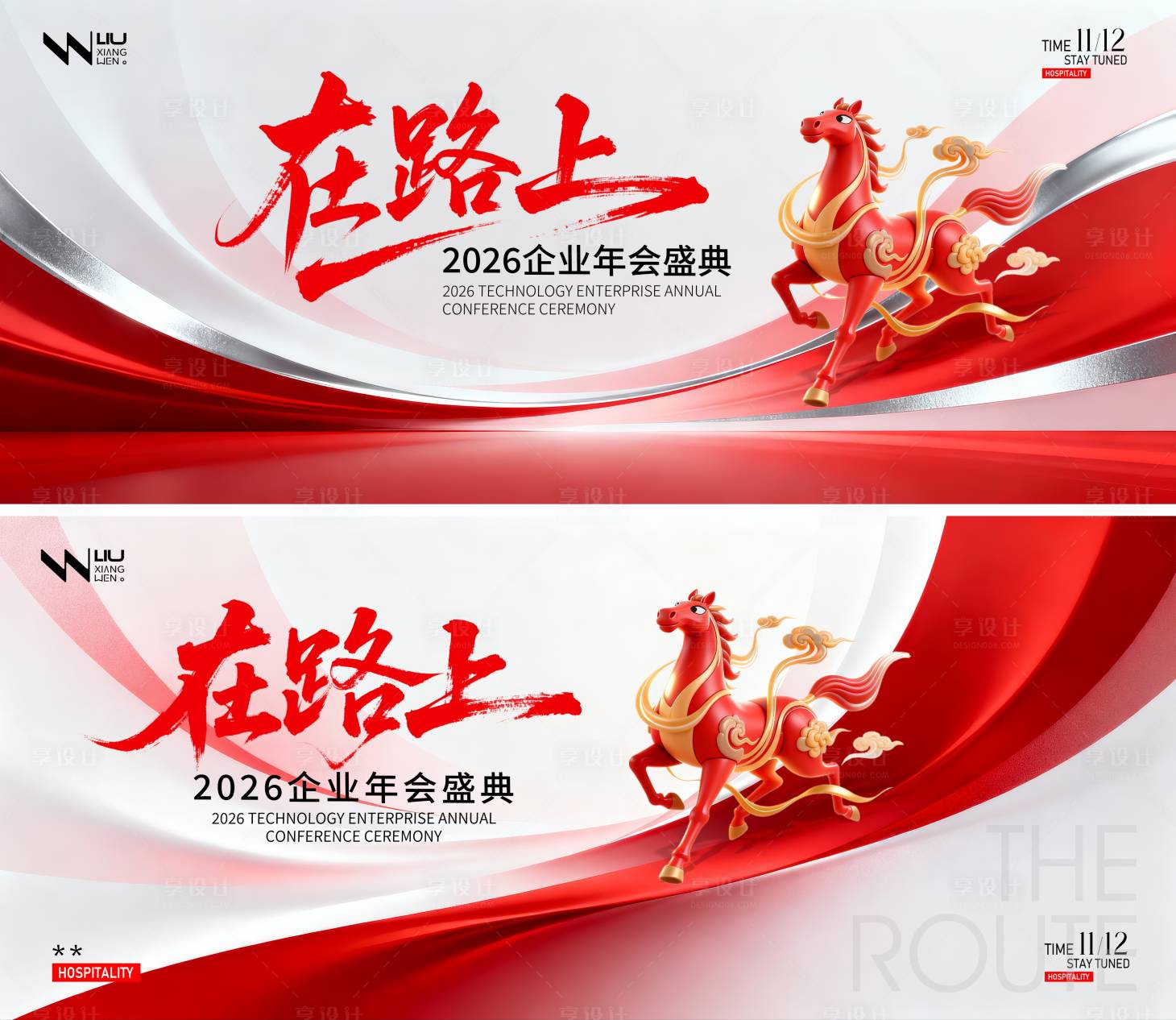 源文件下载【享设计】搜索编号：33680034305989093【高端级简约质感马年年会背景】