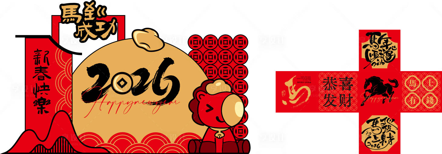 源文件下载【享设计】搜索编号：10910034498037069【2026马年春节国潮红金美陈设计】