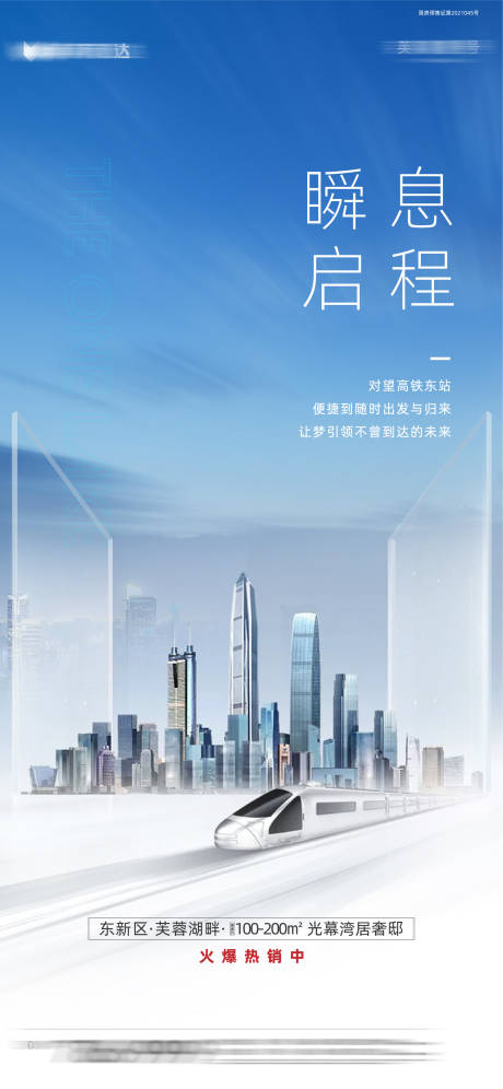 源文件下载【享设计】搜索编号：67000034685354163【价值点海报】