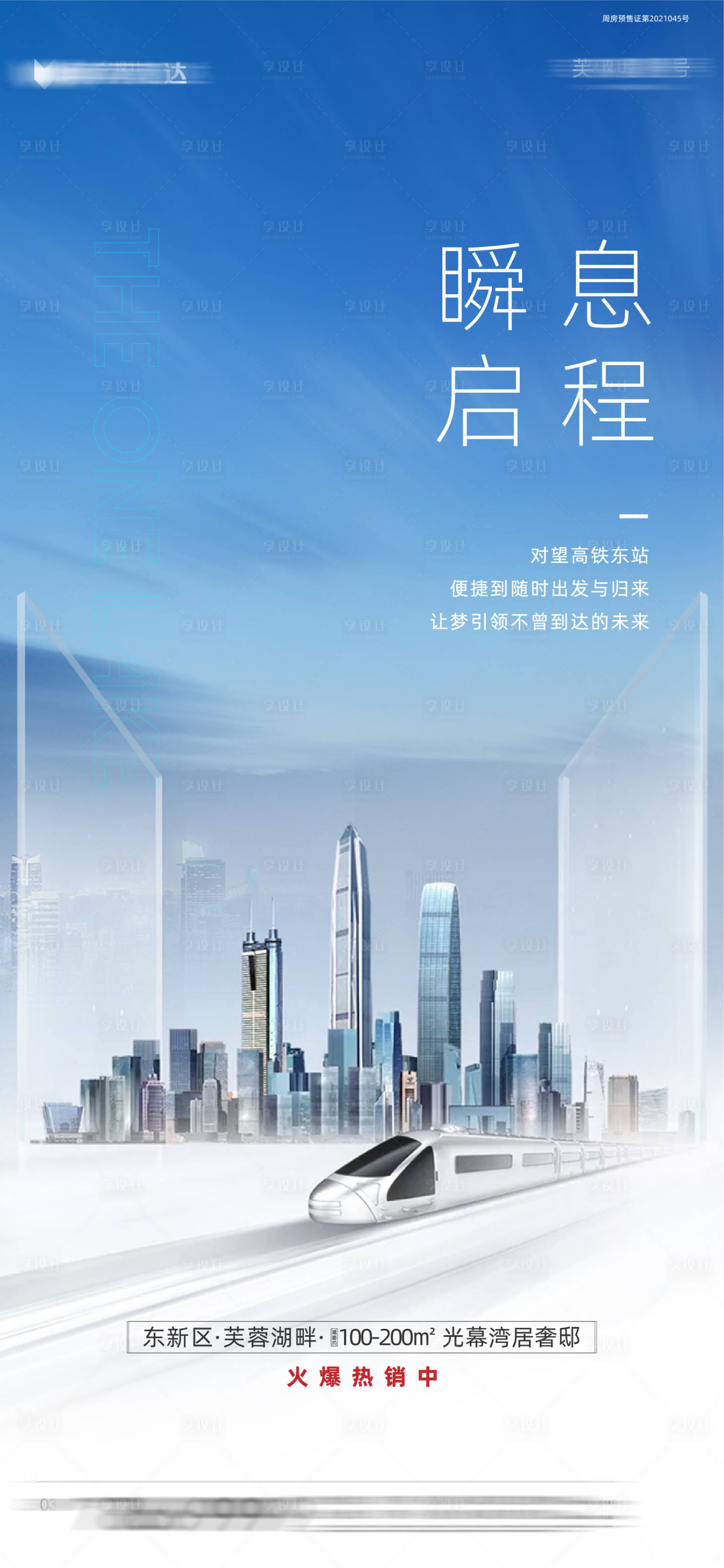 源文件下载【享设计】搜索编号：67000034685354163【价值点海报】