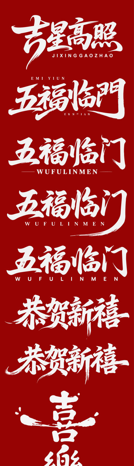 源文件下载【享设计】搜索编号：42430034745816994【2026元旦新年icon马年艺术字】