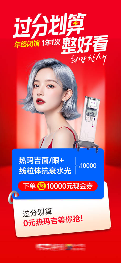 源文件下载【享设计】搜索编号：20510034759612473【热玛吉卡券】